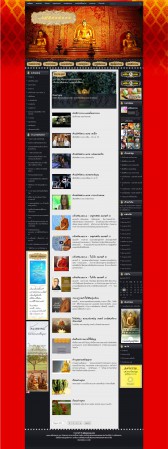 ผลงานทำเว็บไซต์ WordPress www.เสบียงธรรม.com