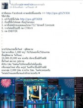 ระวัง ! เปลี่ยนธีม Facebook ได้ ที่แท้หลอกหาเงินเข้ากระเป๋า
