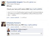 ด่วน! ไวรัสสแปมระบาดบน Facebook