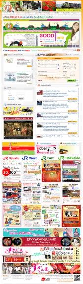ผลงานทำเว็บไซต์ Wendy Tour & S.M.I. Travel Co.,Ltd.