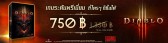 เกมยอดฮิต Diablo 3 ประกาศลดราคาท้านรก!