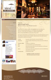 ผลงานทำเว็บไซต์ Thanicha Healthy Resort