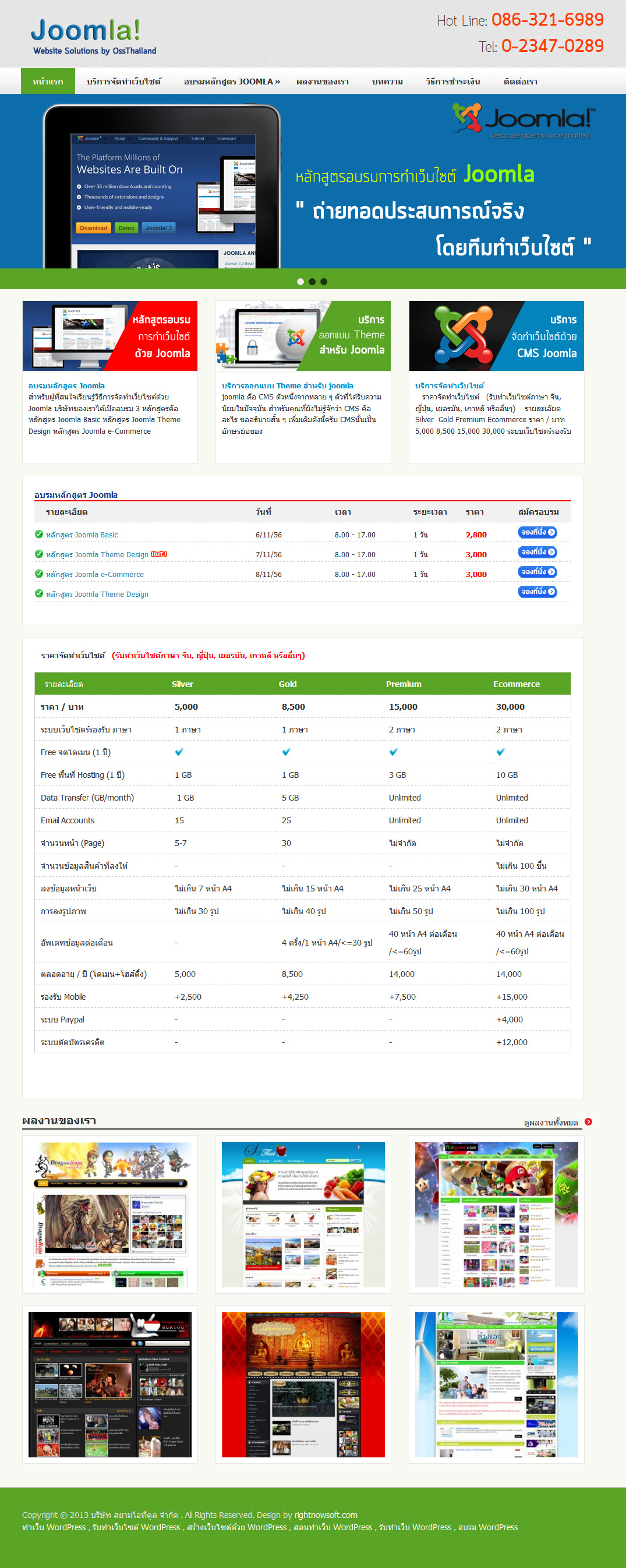 Joomla