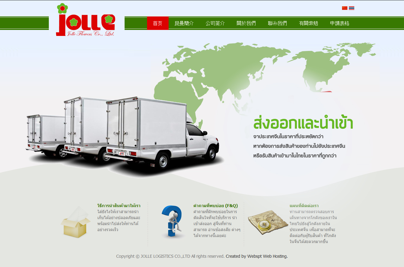 jollelogistic